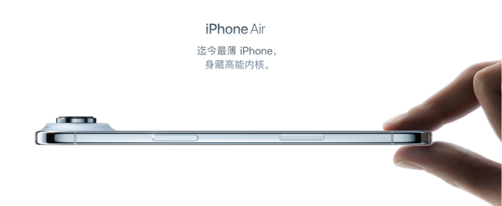 苹果iPhone Air 2将全面补课：双摄+A20 Pro+VC散热