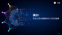 复杂问题建模、推理、工具协同全面突破