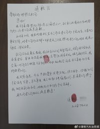 理想法务部公布网络侵权案件处理结果