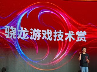骁龙全方位拉满移动端游戏沉浸体验