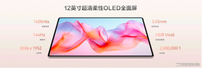 华为史上续航最长平板发布：华为MatePad Pro 12英寸评测