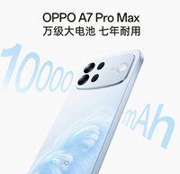 充一次撑两天、还能帮你防诈骗！OPPO A7 Pro Max今日首销，国补后不到两千