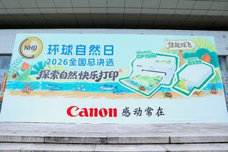 佳能助力环球自然日2026年度12城24场赛事圆满收官