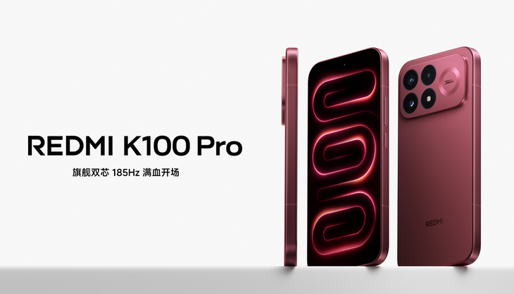 首销+国补价格低至3199元起 REDMI K100 Pro系列发布
