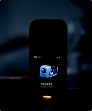 影石X6今晚发布 双1英寸大底加AI导演告别手动剪辑