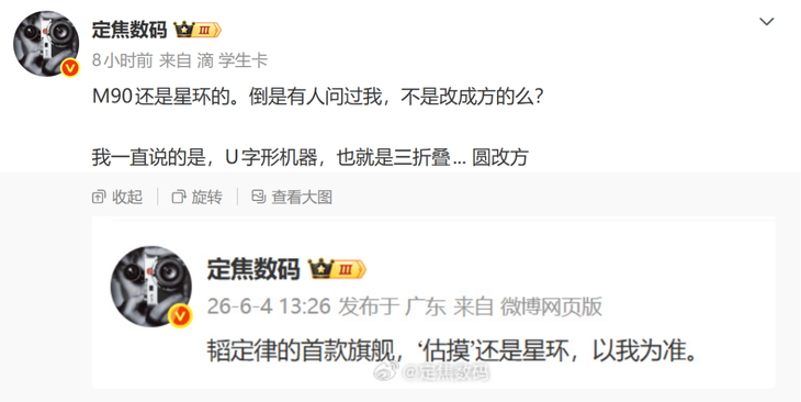华为Mate 90九月见：星环设计不变，韬定律芯片首秀