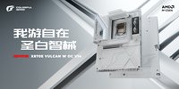 七彩虹iGame X870E白火神预售