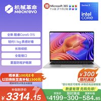 机械革命无界14S 2026开售