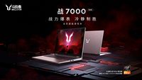 联想来酷战7000P 2025游戏本上新配置