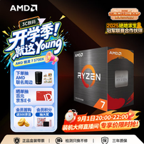 DDR4宿舍装机优选！锐龙7 5700X处理器9月开学季攒机推荐