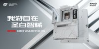 七彩虹X870E VULCAN W OC开售