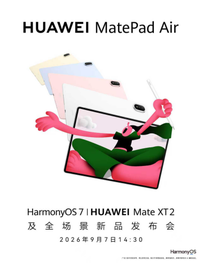 全新华为MatePad Air外观首曝：轻薄美学携多彩配色即将发布