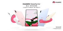 全新一代华为MatePad Air正式发布：超亮云晰柔光屏+超薄机身重塑平板潮流美学