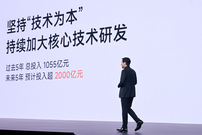 小米澎程四款新车、玄戒家族三芯、小米18 Fold发布，雷军：将持续加大核心技术投入