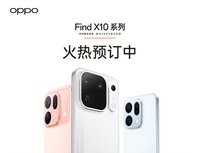 一次端齐三杯！OPPO Find X10系列定档9.22：全系哈苏，双2亿起步？