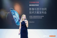 跳出像素内卷，艾迈斯欧司朗：软硬协同开启手机影像显示新范式