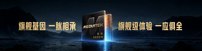 MediaTek发布天玑9600 Pro，卓越AI 重构强悍冷劲旗舰体验