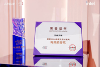华硕灵耀 × Intel 荣获2026年度北京时装周时尚跨界奖，开启AI PC美学新章