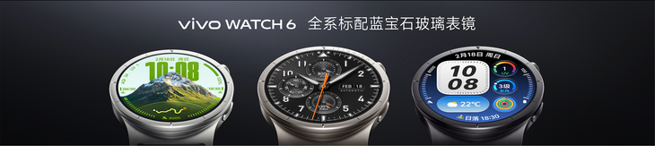 vivo WATCH 6正式发布：树立轻户外智能腕表新标杆