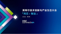 聚力AI PC新赛道，七彩虹亮相2026英特尔技术创新与产业生态大会