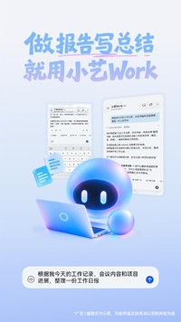 华为小艺Work正式上线！做PPT、写代码一句话搞定，还能跨设备接着干
