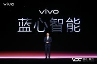 AI 能力全面落地 vivo原系统7重构手机智能新体验