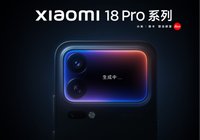 登上央视的防窥屏！小米18 Pro靠一块屏幕，戳中了多少人的隐私焦虑