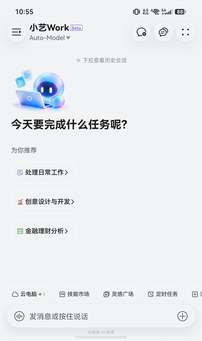 小艺Work正式上架应用市场：从“AI帮你写”到“AI帮你做”
