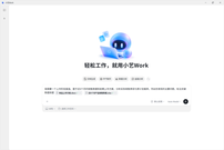 国庆前最后一天，我把这份复盘PPT交给了小艺Work