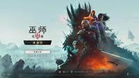 七彩虹50系列显卡畅玩巫师3：重制版