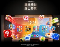 大有可玩的华为智慧屏 MateTV 2