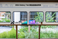 智享未来 三星Galaxy Tab S12系列智能平板新品亮相京城