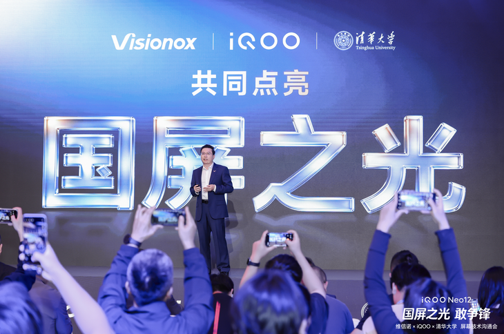 2K遇上185Hz，维信诺联合清华、iQOO，终结手机屏幕