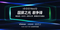 国屏之光敢争锋：维信诺携手清华、iQOO全球首发2K 185Hz超冠屏