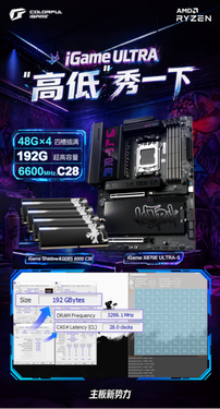 七彩虹iGame X870E ULTRA-S新品性能曝光，192G内存超低时序过测