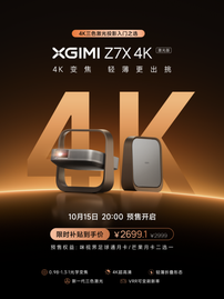 双十一如何选大屏？极米4K 激光、高刷旗舰、超短焦齐发