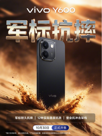 万级长续航 山海任我闯，户外耐用神机vivo Y600正式发布