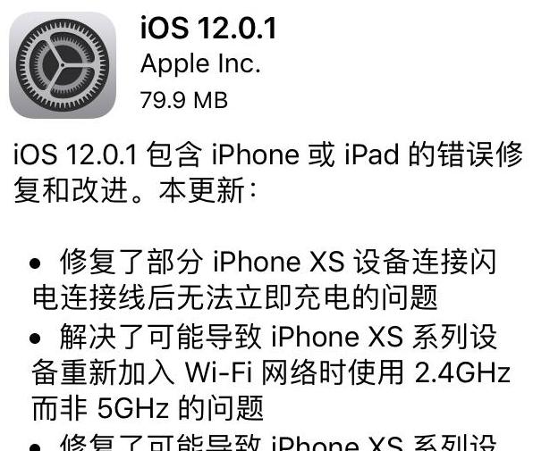 升完别后悔！苹果推出iOS 12小版本更新，但把iOS 11降级彻底关了