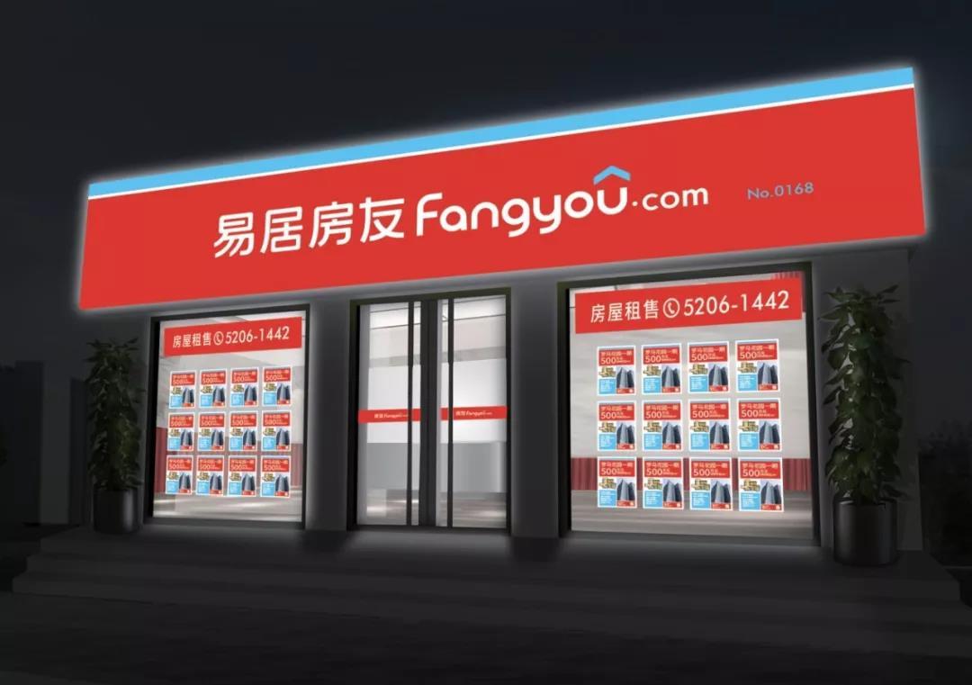 易居房友:变局时代的弯道超车?