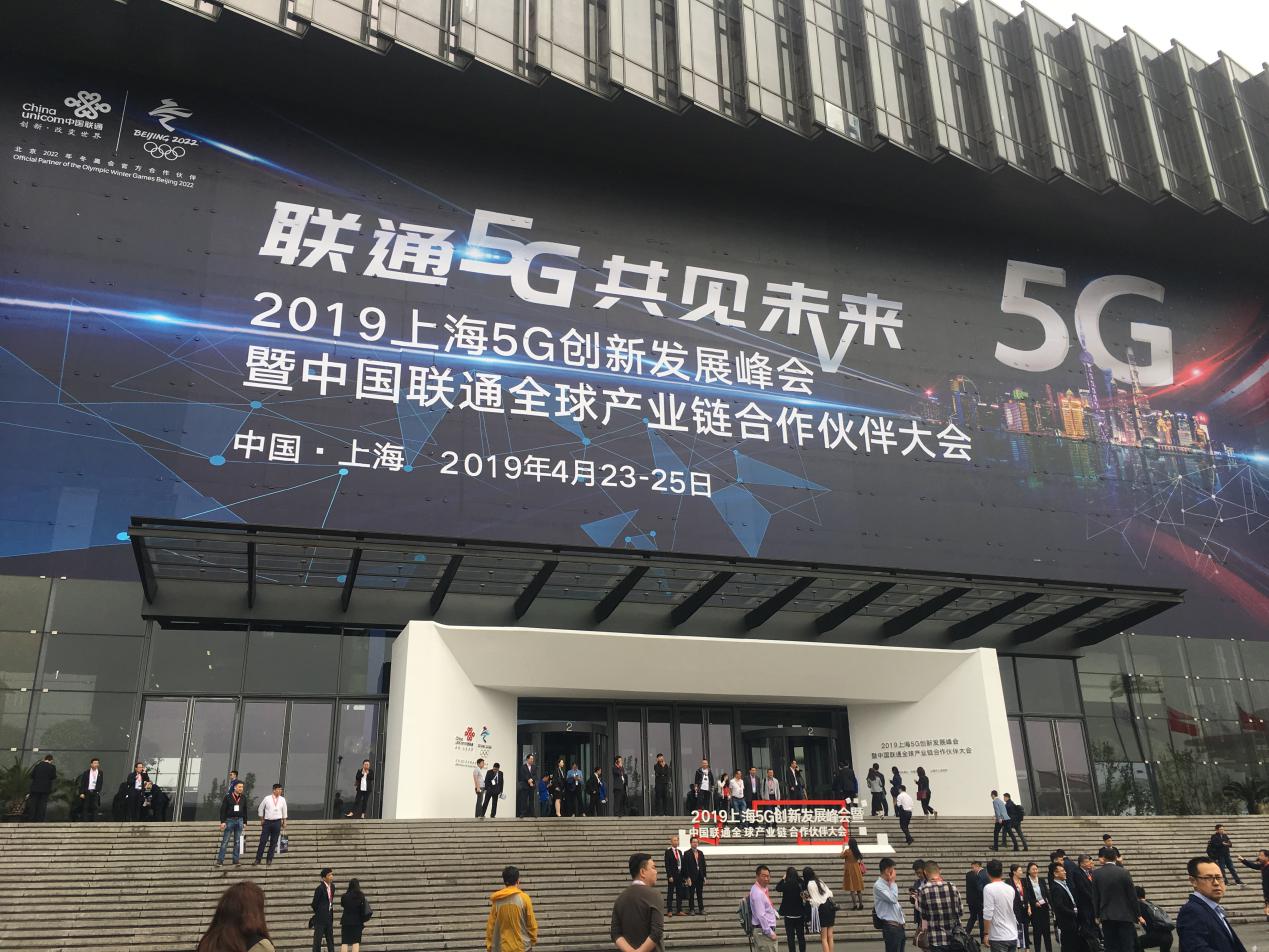 联通未来,共筑新生态,百立丰携5G新成果展品牌