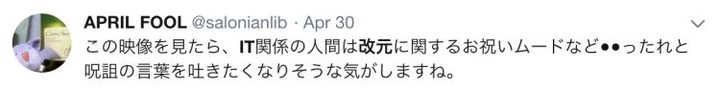 日本程序员节假日全员加班？都是“令和”惹的祸