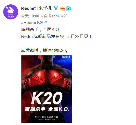 Redmi红米手机官宣Redmi K20发布时间 “旗舰杀手”5.28见！