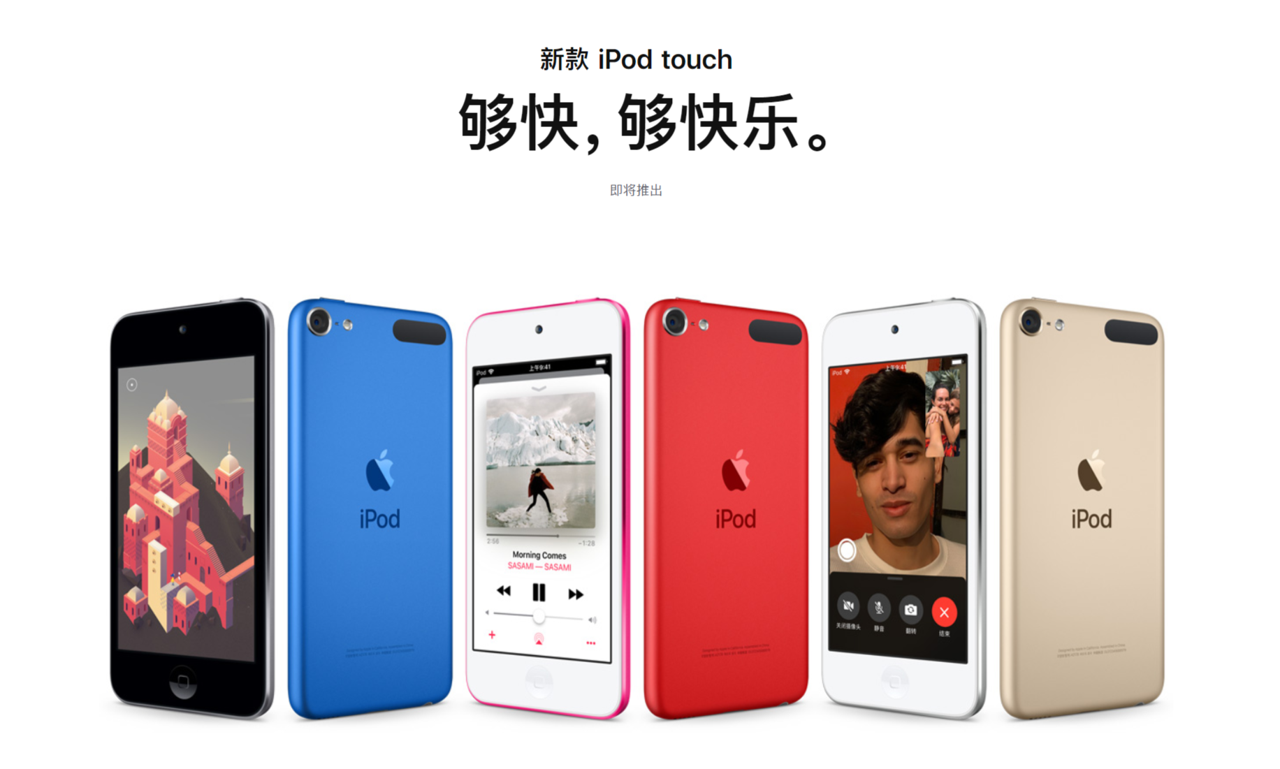 新iPod Touch多少价格 新iPod Touch哪些地方不一样升级了