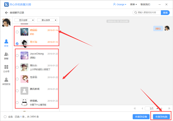 手机怎么查看自己卸载的软件 1559876586819121.png