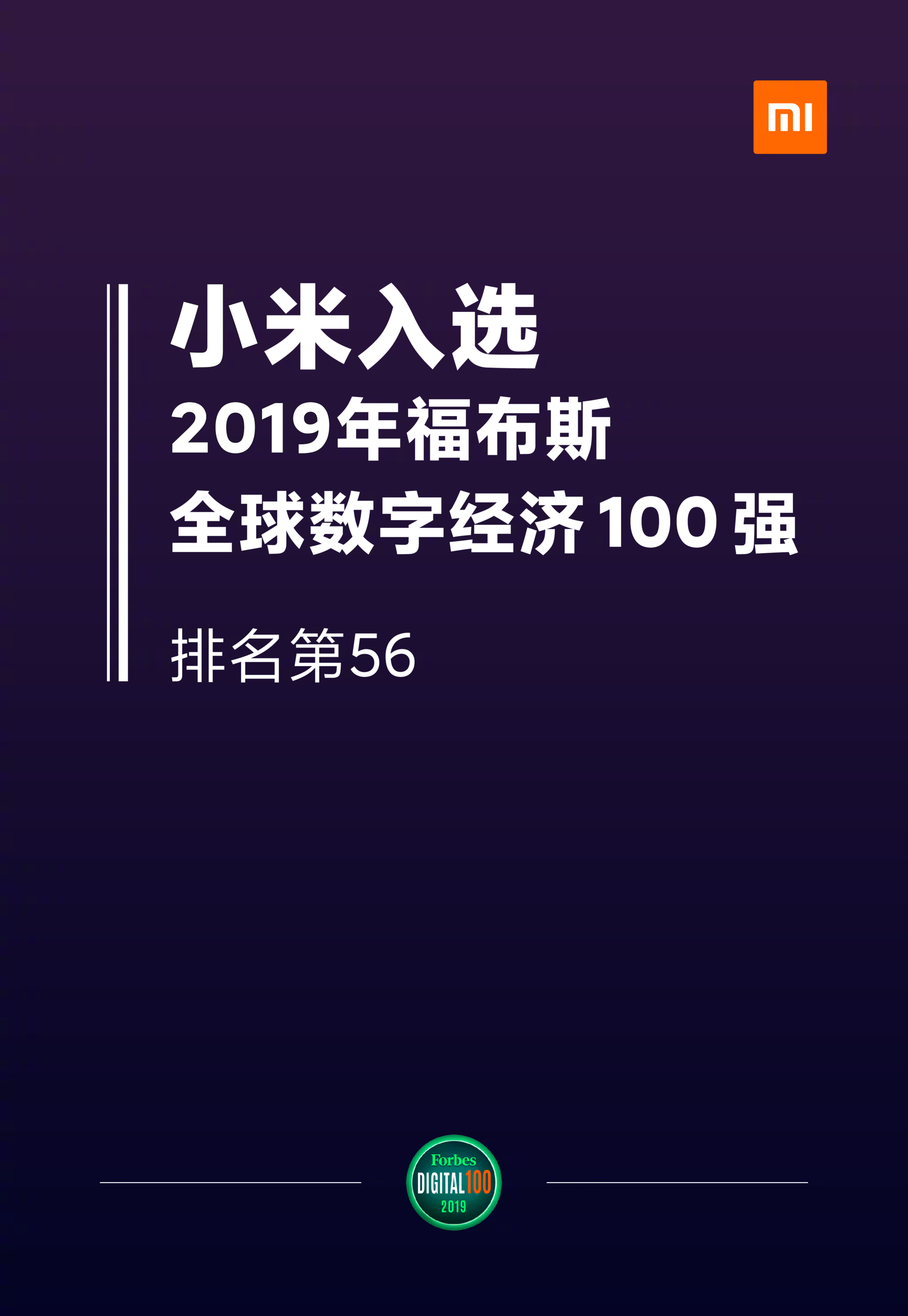 小米科技公司GDP排名_中国城市gdp排名2020