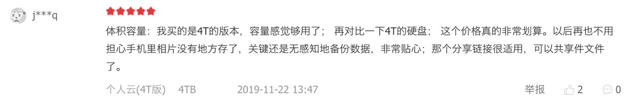 被用户称为“最值得入手”的联想个人云存储究竟有何魔力?-奇享网
