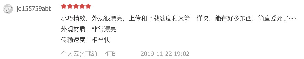 被用户称为“最值得入手”的联想个人云存储究竟有何魔力?-奇享网