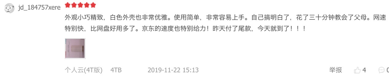 被用户称为“最值得入手”的联想个人云存储究竟有何魔力?-奇享网