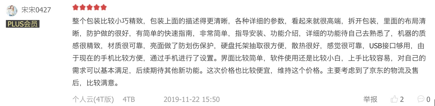 被用户称为“最值得入手”的联想个人云存储究竟有何魔力?-奇享网
