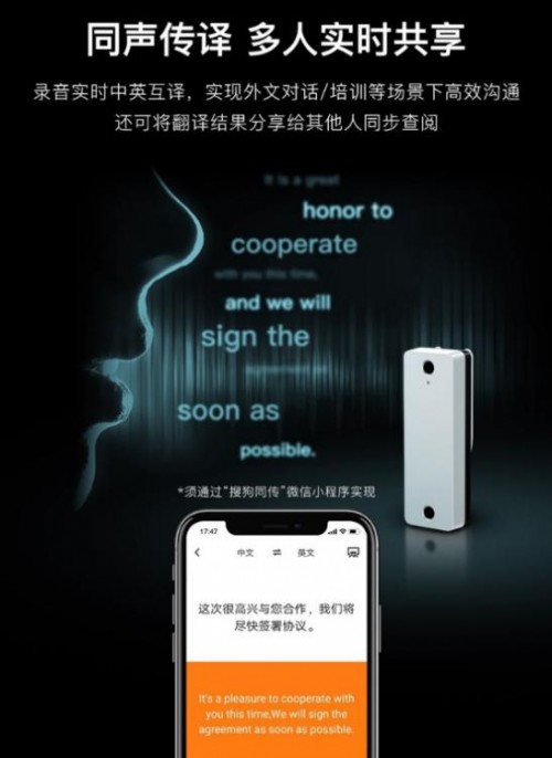搜狗AI录音笔C1 Pro三大电商平台开卖 